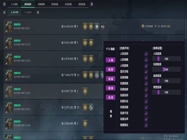 三角洲行动补卡辅助器透视自瞄效果